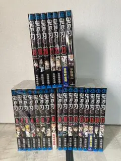 鬼滅の刃 全巻+関連本1冊