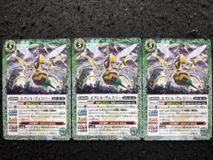 バトスピ エクレル・ヴェスパー 3枚