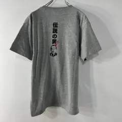 ガッツ石松　伝説の男　Tシャツ　L　バックプリント　ボクシング　グレー　状態良好