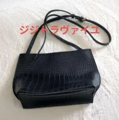 【ジジトラヴァイユ】クロコ風 ショルダーバッグ 定価5900円 未使用