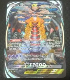 ポケポケ はくうのさけび ギラティナex イマーシブ ポケモンカード