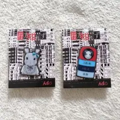 Ado「残夢」POP-UP STORE ピンバッジ　行方知れず2セット