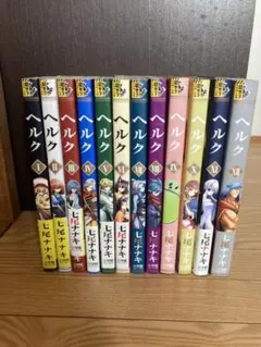 ヘルク Helck 1〜12全巻セット