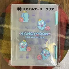 【新品・未使用】ハンギョドン 当たりくじ ファイルケース ⑩ ホワイト