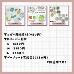 やさいのうた　コピー用紙素材/ペープサート/スケッチブックシアター