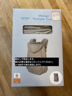 baby hopper マルチプルカバー 抱っこ紐カバー DADWAY エルゴ