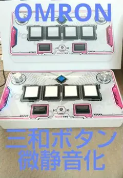 FAUCETWO GAMO2 コントローラー 静音化済み FAUCETWO+