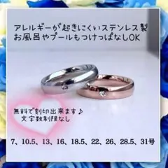 刻印無料アレルギー対応!ステンレス製4mmCZペアリング 指輪 ピンキーリング