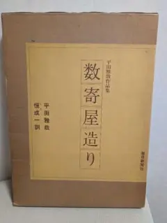 2025年最新】平田雅哉の人気アイテム - メルカリ