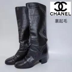 CHANEL シャネル ロングブーツ ココマーク 靴 361/2C ブラック