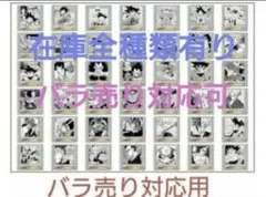 バラ売り対応用 ドラゴンボール40周年記念ウエハース