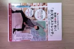 かたおか気象予報士の毎朝10秒! 楽しく「お天気ストレッチ」
