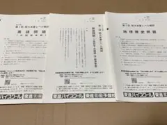 2022年度 解答データ付き第一回阪大本番レベル模試