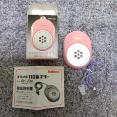 National 防犯ブザー BH-204 ピンク