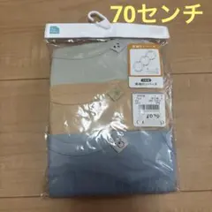 西松屋　長袖ロンパース 肌着　70センチ★新品未使用