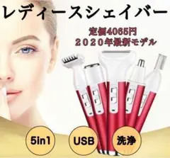【新品送料無料】メンズ レディース シェーバー シェイバー ムダ毛剃り トリマー