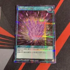 ラッシュデュエル　魔法石の採掘　シークレットレア　1枚