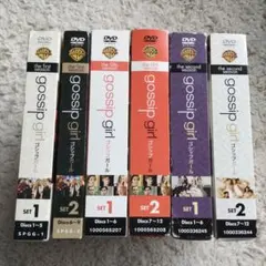 ①gossip girl まとめ売り