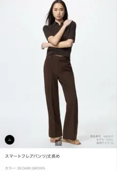 ユニクロ　スマートフレアパンツ　XS