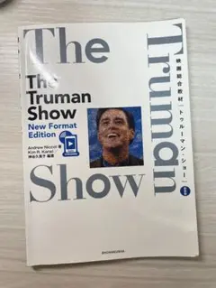 The Truman Show New Format Edition