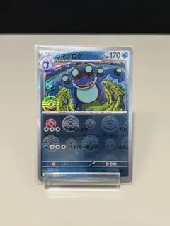 ポケモンカード ガマゲロゲ モンスターボールミラー