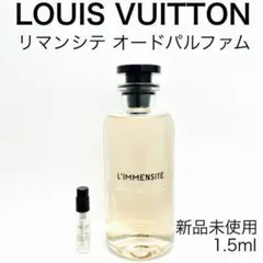 新品未使用 ルイヴィトン リマンシテ ガラス製アトマイザー 香水 1.5ml