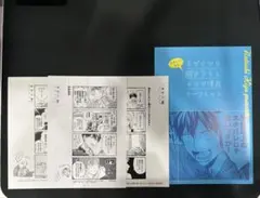 BL漫画特典