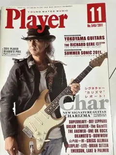 Player 2011年11月号★Char特集★綺麗な美本★