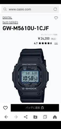 【新品未使用品】G-SHOCK GW-M5610U-1CJF