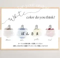 【ぽんさま専用ページ】ドレス色当てクイズ