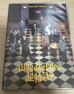 Why don't you 超特急? 【初回限定盤】(CD+Blu-ray)