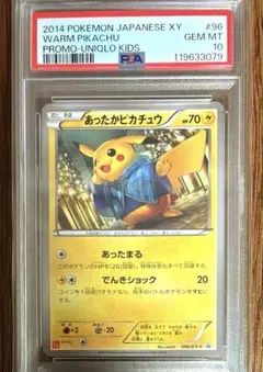 あったかピカチュウ　PSA6. ユニクロ Amazon.co.jp: ポケモンカード 095-XYP あったかピカチュウ