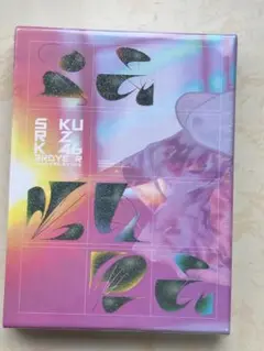 櫻坂46 3rd YEAR ANNIVERSARY LIVE 完全生産限定盤