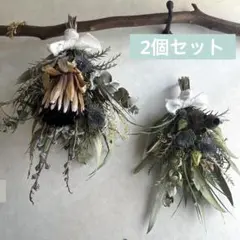 2個セット　プロテアニオベのスワッグ　ベルガムナッツのスワッグ　ドライフラワー
