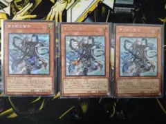 遊戯王 青き眼の賢士　シークレット　3枚　美品　シク