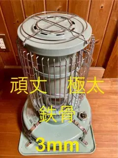 五徳のみの販売　アラジン　ブルーフレーム　センゴクアラジン　ガスストーブ専用