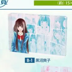 君に届け　ドロードロー　アクリルブロック　黒沼爽子