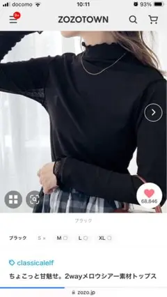 ハイネックトップス