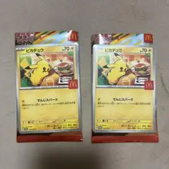 ハッピーセット　ポケモンカード　ピカチュウ 2枚セット