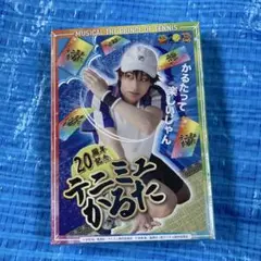 ミュージカルテニスの王子様 テニミュかるた【新品未開封】
