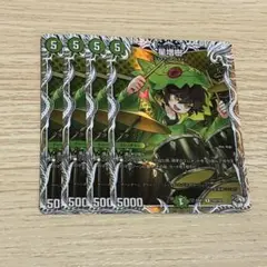 星増樹　キャラプレミアムトレジャー　4枚