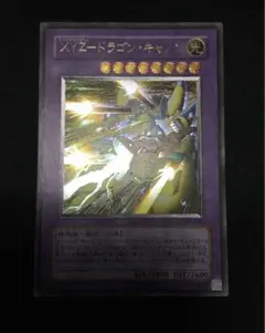 遊戯王　XYZドラゴンキャノン レリーフ
