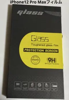 iPhone12 ProMax 6.7インチ 強化ガラスフィルム