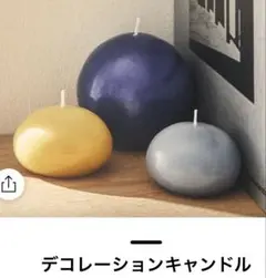 デコレーションキャンドル (ブルー系色)