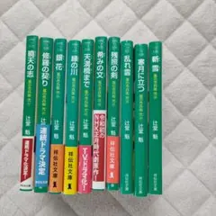 風の市兵衛　弐 ㉑~㉚