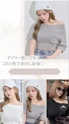 RadyオフショルダーTシャツ