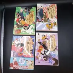 【小説 文庫 】妖怪の子預かりますシリーズ 1～4巻 4冊 廣嶋玲子