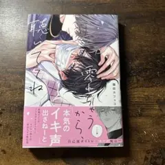 零れちゃうから、聴いててね