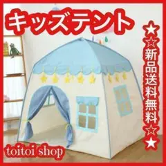 大人気キッズテント子供ハウス知育玩具隠れ家秘密基地プレイボールおもちゃおままごと