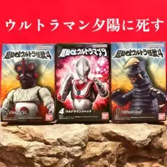 ⭐︎外箱未開封発送⭐︎ 超動α ウルトラマンジャック＋ブラックキング ＋ナックル星人